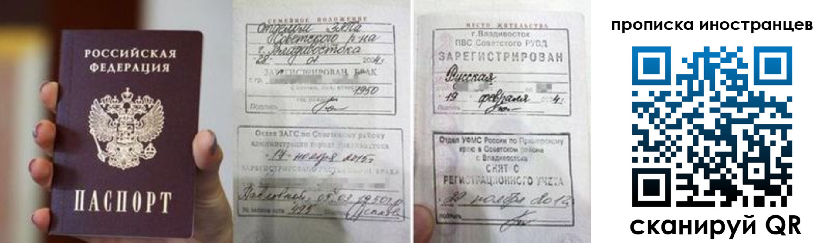 прописка законно в Ипатово